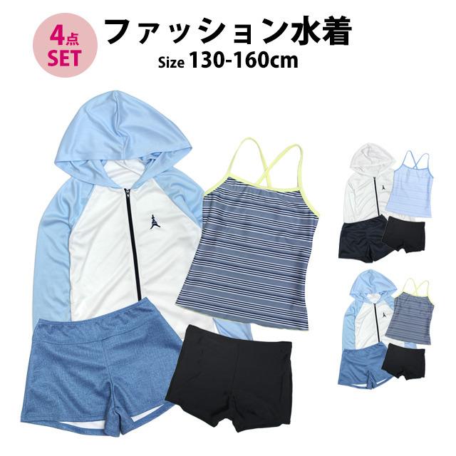 水着 女の子 キッズ ジュニア セパレート水着 PERSON'S パーソンズ 子供 ラッシュパーカー キュロット 4点セット 130cm 140cm 150cm 160cm | PERSON'S(ファッション) | 06