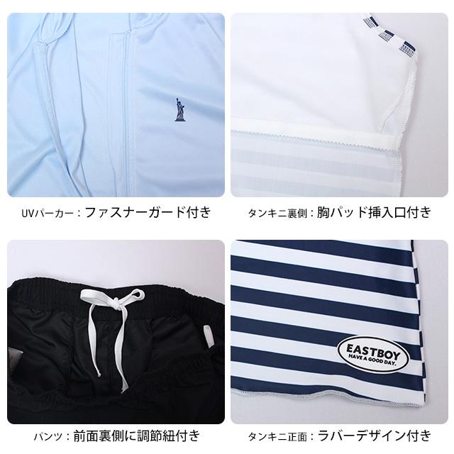 水着 女の子 キッズ ジュニア セパレート水着 ラッシュパーカー EASTBOY イーストボーイ 子供 タンキニ パンツ 4点セット 140cm 150cm 160cm |  | 05
