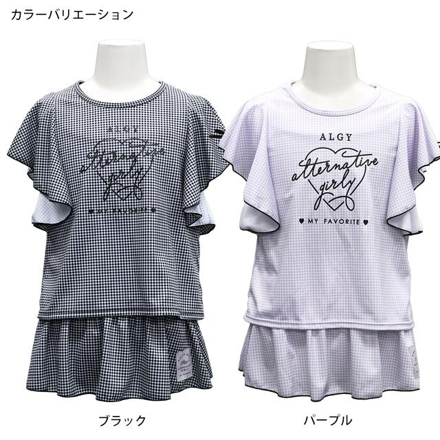 水着 女の子 キッズ ジュニア セパレート水着 ALGY アルジー 子供 Tシャツ付き タンキニ スカート 4点セット 130cm 140cm 150cm 160cm |  | 03