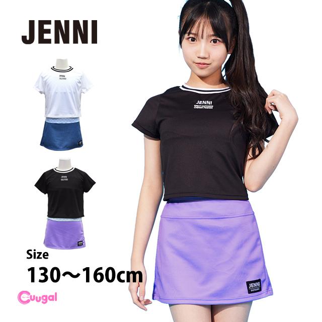 水着 女の子 キッズ ジュニア セパレート水着 JENNI ジェニー 子供 Tシャツ付き タンキニ スカート 4点セット 140cm 150cm 160cm | 