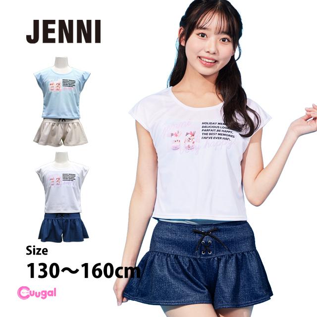 水着 女の子 キッズ ジュニア セパレート水着 JENNI ジェニー 子供 Tシャツ付き タンキニ キュロット 4点セット 130cm 140cm 150cm 160cm | 