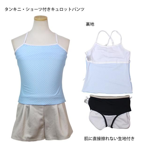 水着 女の子 キッズ ジュニア セパレート水着 OLIVEdesOLIVE  子供 タンキニ カバーアップ キュロット 3点セット 140cm 150cm 160cm |  | 04