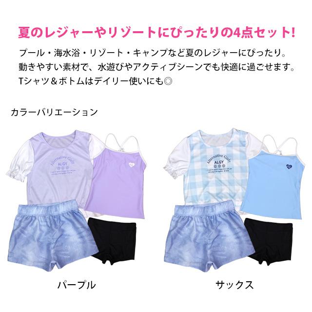 水着 女の子 キッズ ジュニア セパレート水着 ALGY アルジー 子供 Tシャツ付き タンキニ ボトム 4点セット 140cm 150cm 160cm |  | 03