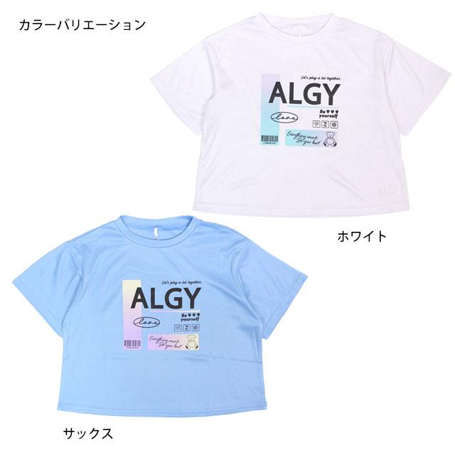 ラッシュガード 半袖 女の子 子供 キッズ ジュニア ALGY アルジー 水着 UVシャツ 紫外線予防 日焼け防止 130cm 140cm 150cm 160cm |  | 03