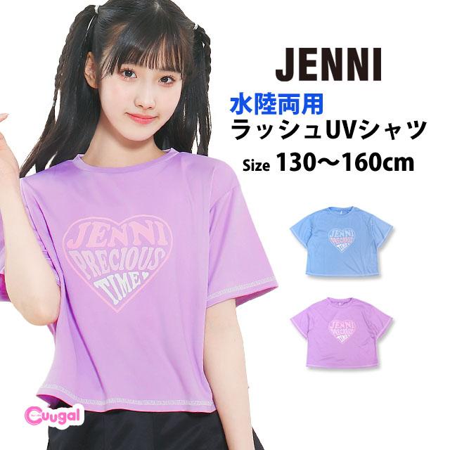 ラッシュガード 半袖 女の子 子供 キッズ ジュニア JENNI ジェニィ 水着 UVシャツ 紫外線予防 日焼け防止 130cm 140cm 150cm 160cm |  | 06