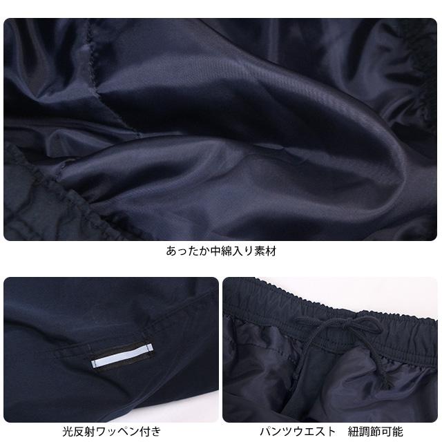 中綿パンツ 防寒 ズボン 防寒パンツ メンズ  撥水加工 リフレクター 前ファスナー付き あったか シャカシャカしない M L LL |  | 05