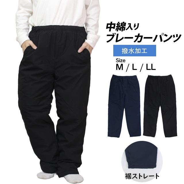 中綿パンツ 防寒 ズボン 防寒パンツ メンズ  撥水加工 リフレクター 前ファスナー付き あったか シャカシャカしない M L LL |  | 06