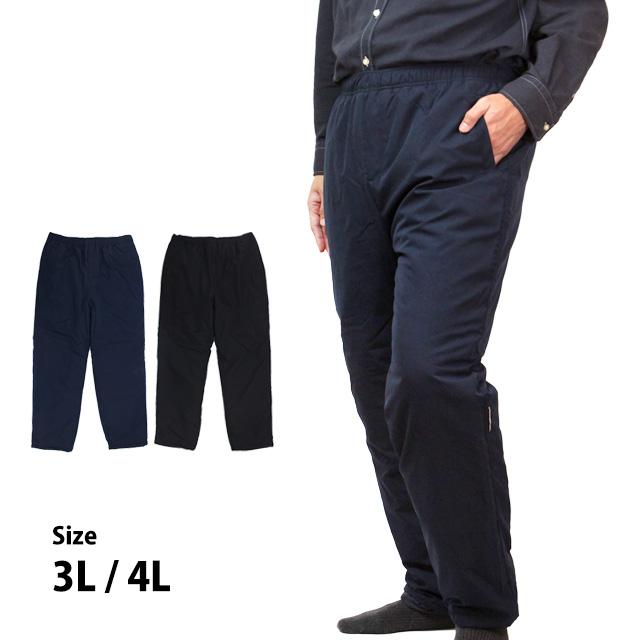 中綿パンツ 防寒 大きいサイズ ズボン 防寒パンツ メンズ  撥水加工 前ファスナー付き あったか シャカシャカしない 3L 4L | 
