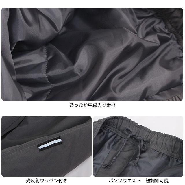 中綿パンツ 防寒 ズボン 防寒パンツ メンズ  撥水加工 ホッピング裾 前ファスナー付き あったか シャカシャカしない M L LL |  | 05