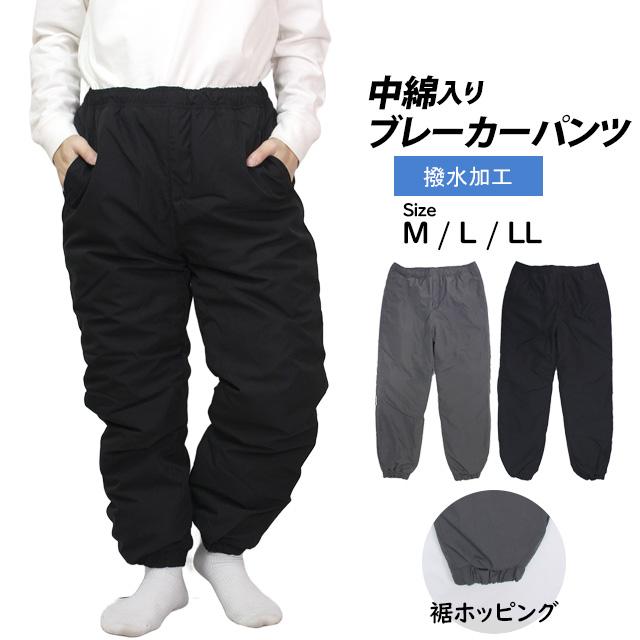 中綿パンツ 防寒 ズボン 防寒パンツ メンズ  撥水加工 ホッピング裾 前ファスナー付き あったか シャカシャカしない M L LL |  | 06