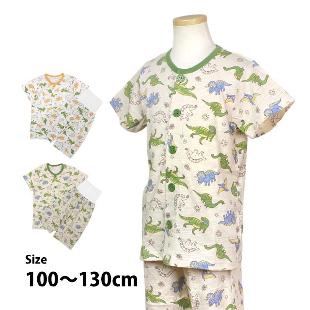パジャマ 半袖 子供 キッズ 男の子 夏用 上下 腹巻付き 丸首 前開きタイプ 恐竜柄 寝巻き  100cm 110cm 120cm 130cm | 