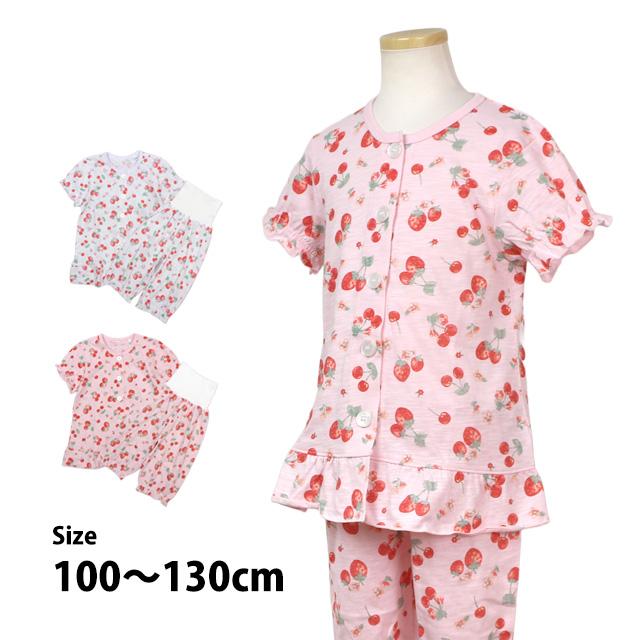 パジャマ 半袖 子供 キッズ 女の子 夏用 上下 腹巻付き 丸首 前開きタイプ チェリー イチゴ柄 寝巻き  100cm 110cm 120cm 130cm | 