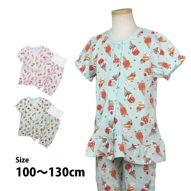 パジャマ 半袖 子供 キッズ 女の子 夏用 上下 腹巻付き 丸首 前開きタイプ ソフトクリーム柄 寝巻き  100cm 110cm 120cm 130cm | 