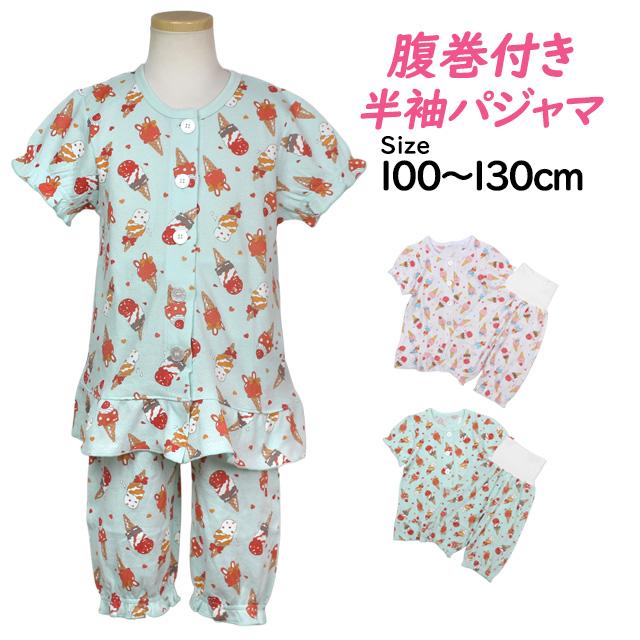パジャマ 半袖 子供 キッズ 女の子 夏用 上下 腹巻付き 丸首 前開きタイプ ソフトクリーム柄 寝巻き  100cm 110cm 120cm 130cm |  | 04
