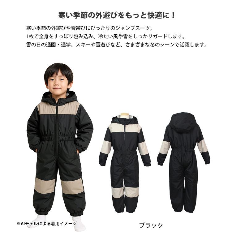 スキーウェア キッズ ジャンプスーツ 男の子 子供 耐水圧5,000mm 雪遊び 撥水加工 中綿 スノーウェア ワンピース 100cm 110cm 120cm 130cm |  | 04