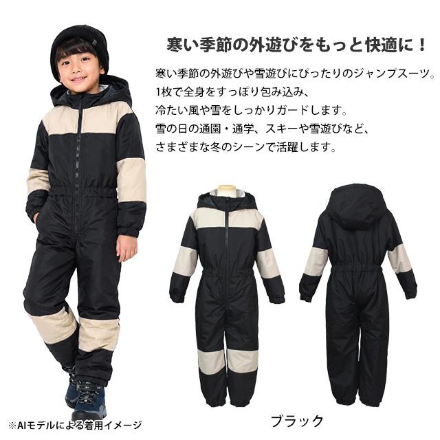 スキーウェア キッズ ジャンプスーツ 男の子 子供 耐水圧5,000mm 雪遊び 撥水加工 中綿 スノーウェア ワンピース 100cm 110cm 120cm 130cm |  | 04