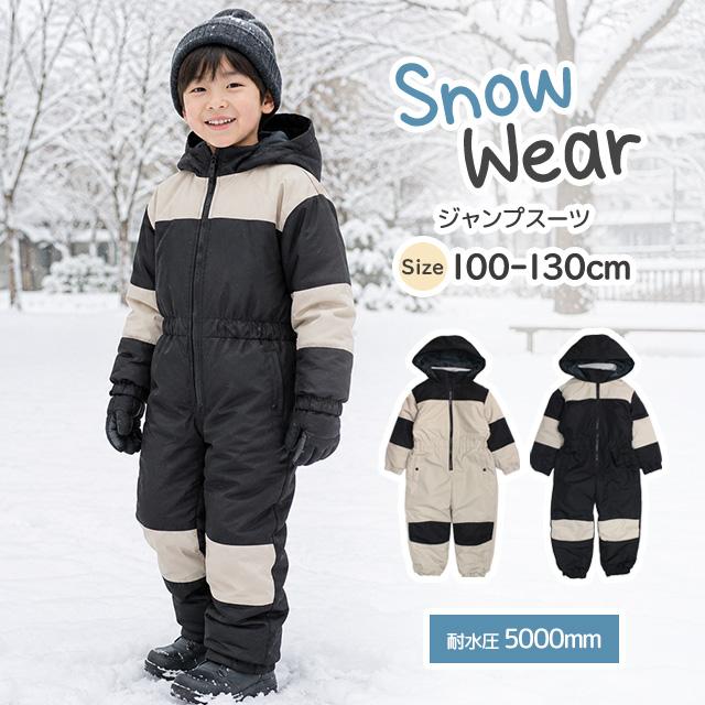 スキーウェア キッズ ジャンプスーツ 男の子 子供 耐水圧5,000mm 雪遊び 撥水加工 中綿 スノーウェア ワンピース 100cm 110cm 120cm 130cm |  | 06