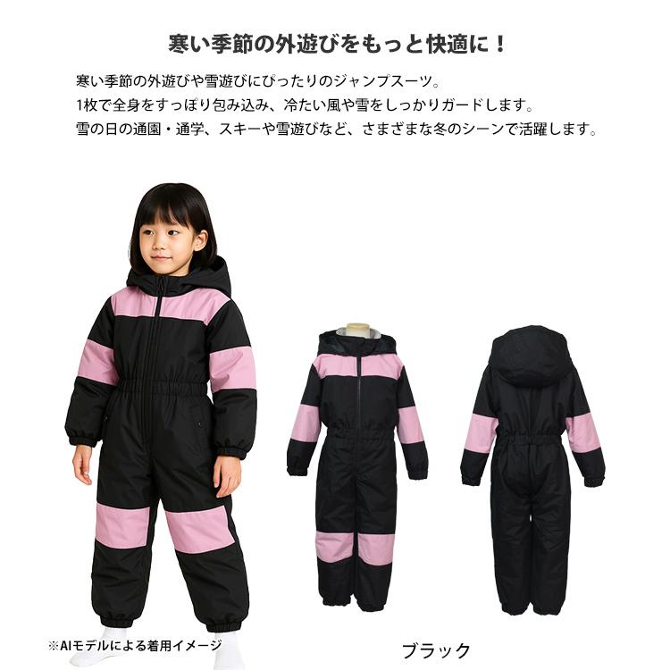 スキーウェア キッズ ジャンプスーツ 女の子 子供 耐水圧5,000mm 雪遊び 中綿 スノーウェア ワンピース 100cm 110cm 120cm 130cm |  | 04