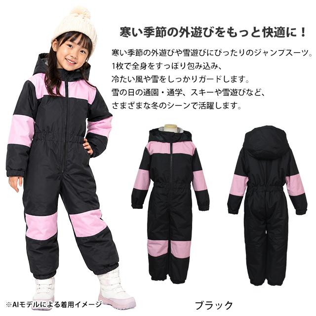 スキーウェア キッズ ジャンプスーツ 女の子 子供 耐水圧5,000mm 雪遊び 中綿 スノーウェア ワンピース 100cm 110cm 120cm 130cm |  | 04