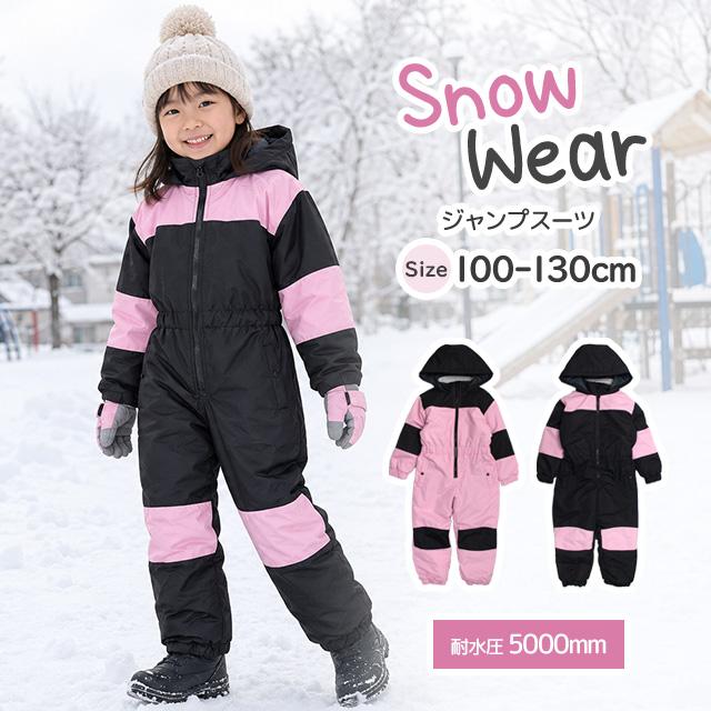 スキーウェア キッズ ジャンプスーツ 女の子 子供 耐水圧5,000mm 雪遊び 中綿 スノーウェア ワンピース 100cm 110cm 120cm 130cm |  | 06