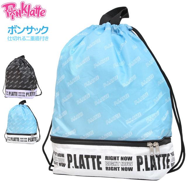 プールバッグ キッズ 女の子 子供 ピンクラテ 二重底 スイミングバッグ ビーチバッグ ナップサック 0 タイムリー ファッションストア 通販 Yahoo ショッピング