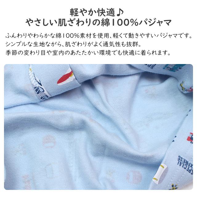 パジャマ 長袖 子供 キッズ 男の子 上下 腹巻付き 丸首 前開きタイプ 電車柄 寝巻き 秋 冬 綿100% 100cm 110cm 120cm 130cm |  | 04