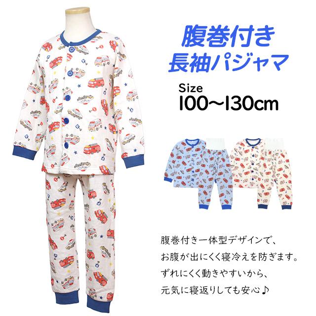 パジャマ キルト 長袖 子供 キッズ 男の子 表裏綿100% 中綿 上下 腹巻付き 丸首 前開きタイプ 働く車 寝巻き 秋 冬 100cm 110cm 120cm 130cm |  | 06
