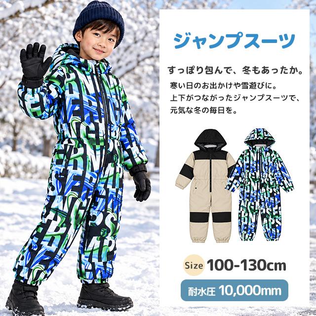 スキーウェア キッズ ジャンプスーツ 男の子 子供 耐水圧10,000mm 雪遊び 中綿 スノーウェア 防風 100cm 110cm 120cm 130cm |  | 06