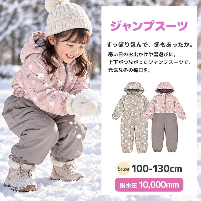 スキーウェア キッズ ジャンプスーツ 女の子 子供 耐水圧10,000mm 雪遊び 中綿 スノーウェア 防風 100cm 110cm 120cm 130cm |  | 06