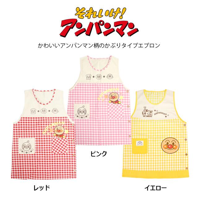 キャラクター エプロン 大人用 かわいい アンパンマン 保育士さんに人気の脇ボタンエプロン 幼稚園 保育所 |  | 03