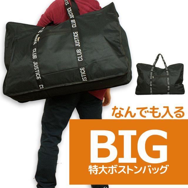 大容量 ボストンバッグ 特大 大型ボストンバック 収納ポーチ付き