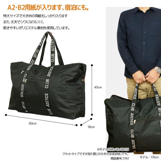 大容量 ボストンバッグ 特大 大型ボストンバック 収納ポーチ付き ビッグバッグ 旅行バッグ ルーズボストン |  | 01