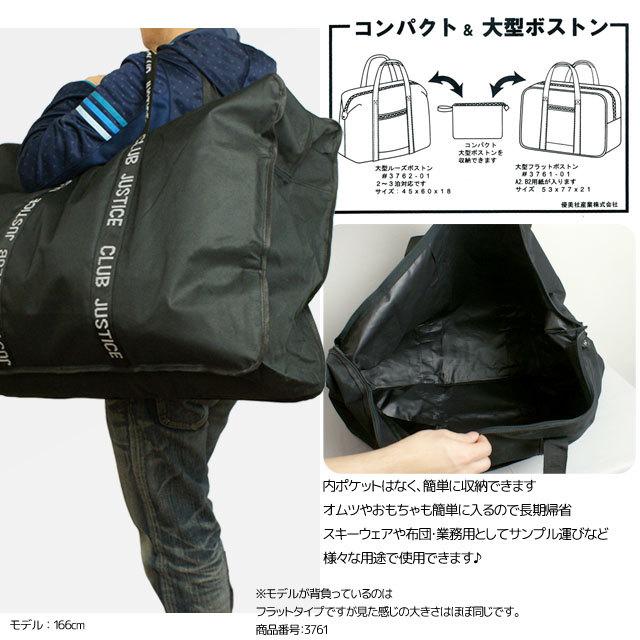 大容量 ボストンバッグ 特大 大型ボストンバック 収納ポーチ付き ビッグバッグ 旅行バッグ ルーズボストン |  | 02