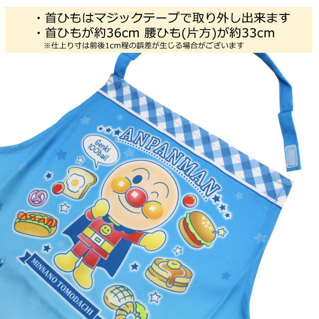 アンパンマン エプロン 青色ストライプ 他2点エプロンセット アンパンマン エプロン 男の子 キッズ かわいい 幼稚園 保育所 小学校