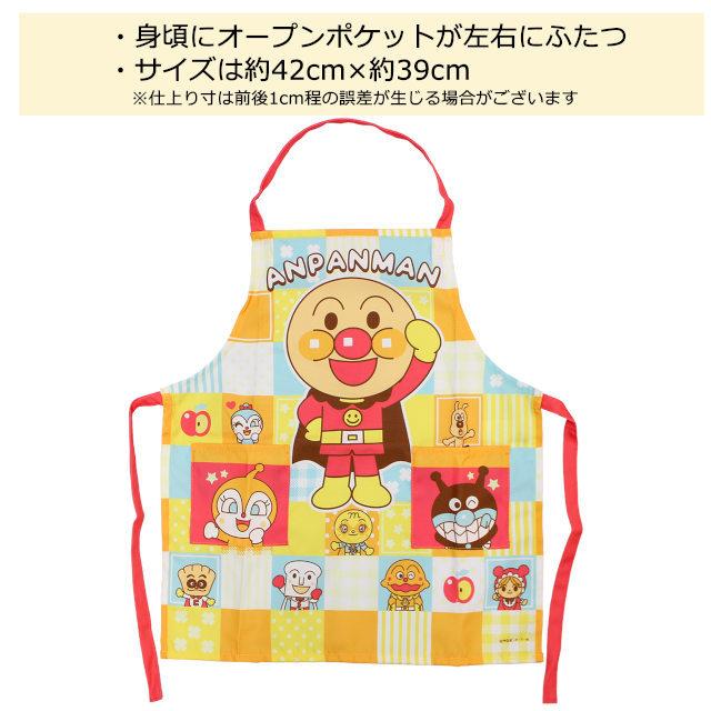 アンパンマン エプロン 男の子 キッズ 綿100% かわいい 幼稚園