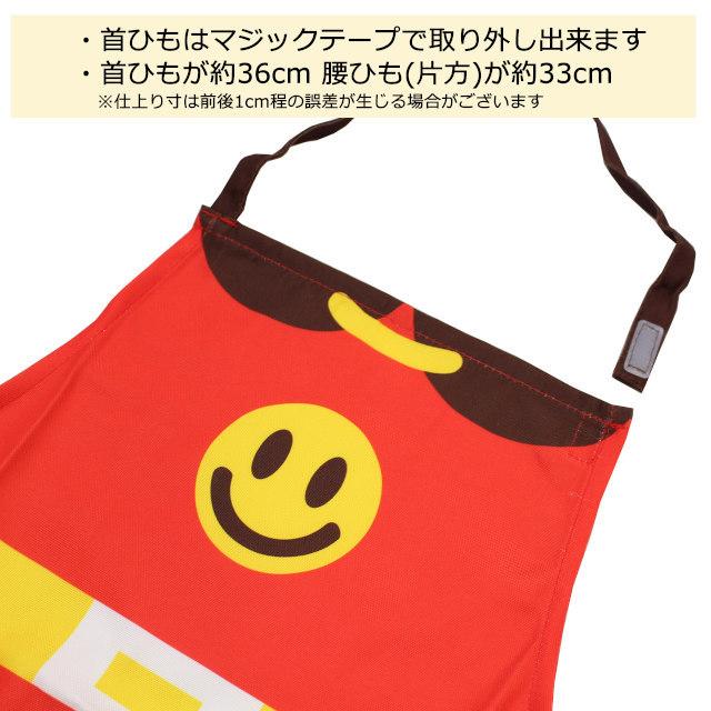 アンパンマン エプロン 男の子 キッズ かわいい 幼稚園 保育所 小学校 給食 子供 エプロン 110cm |  | 01