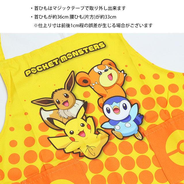 ポケットモンスター ポケモン エプロン 男の子 キッズ 綿100% かわいい 幼稚園 保育所 小学校 給食 子供 エプロン 110cm |  | 01
