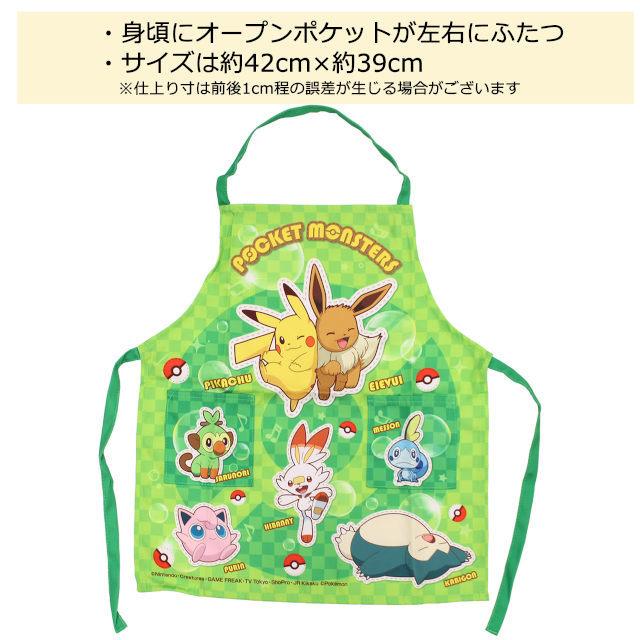 ポケットモンスター ポケモン エプロン 男の子 キッズ 綿100 かわいい 幼稚園 保育所 小学校 給食 子供 エプロン 110cm 0 タイムリー ファッションストア 通販 Yahoo ショッピング