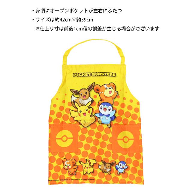 ポケットモンスター ポケモン エプロン 男の子 キッズ 綿100% かわいい 幼稚園 保育所 小学校 給食 子供 エプロン 110cm |  | 02