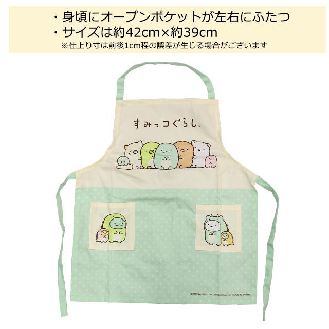 すみっコぐらし エプロン 女の子 キッズ 綿100% かわいい 幼稚園 保育所 小学校 給食 子供 エプロン 110cm |  | 02