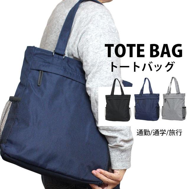 トートバッグ メンズ レディース 男女兼用 学生 通勤 通学 A4対応 縦型 バッグ 手提げ ショルダー 多機能 軽量BAG |  | 04