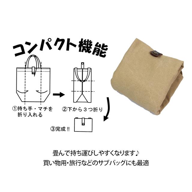 トートバッグ 大きめ ポケッタブル 帆布 キャンパス 男女兼用 B4対応 肩掛け 手提げ バッグ 大人 学生 部活 アウトドア |  | 03