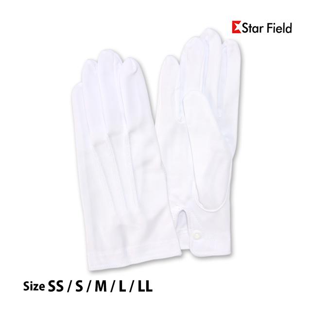 白手袋 礼装 フォーマル 手袋 ボタン付き SS S M L LL 4008 ナイロン
