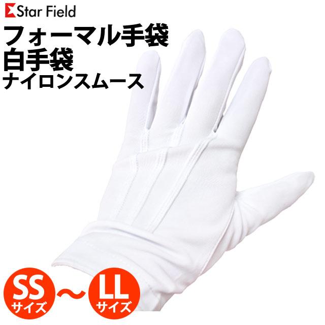 TORAY（東レ） 白手袋 礼装 フォーマル 手袋 ボタン付き SS S M L LL