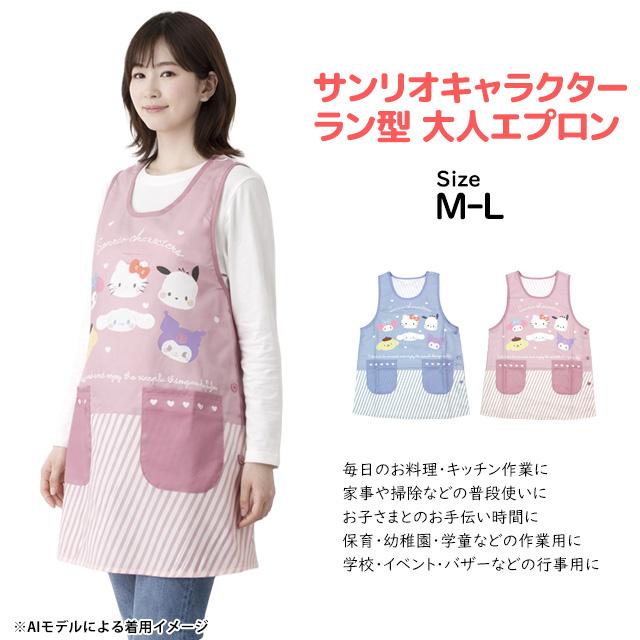 キャラクター エプロン 大人用 かわいい サンリオMIX 保育士さんに人気の脇ボタンエプロン 幼稚園 保育所 M-L |  | 06