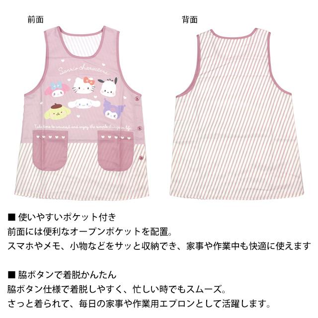 キャラクター エプロン 大人用 かわいい サンリオMIX 保育士 脇ボタンエプロン 幼稚園 保育所 大きいサイズ LL-3L 3L-4L |  | 04