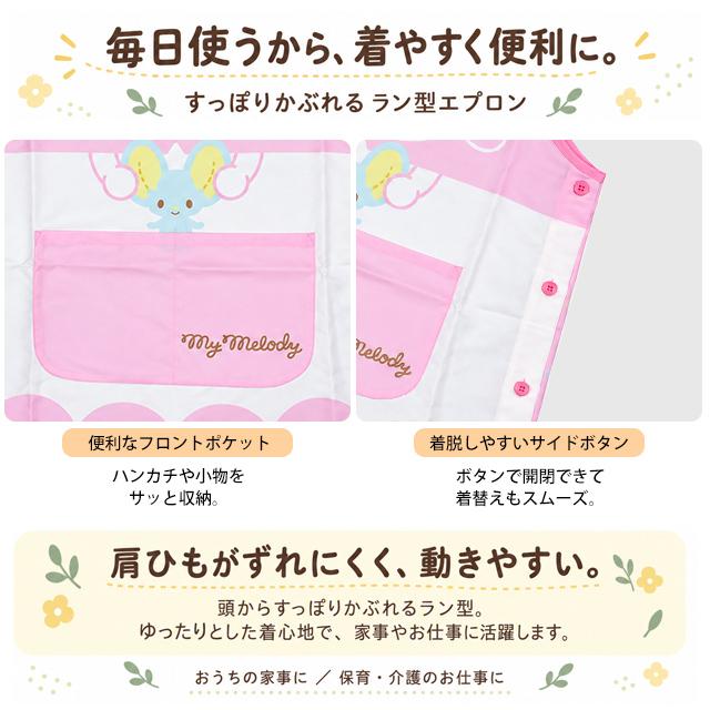 キャラクター エプロン 大人用 かわいい サンリオ なりきり 保育士 脇ボタンエプロン 幼稚園 保育所 大きいサイズ LL-3L 3L-4L |  | 05