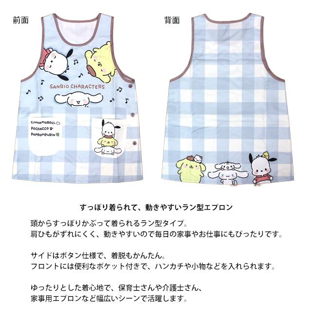 キャラクター エプロン 大人用 かわいい サンリオ犬MIX 保育士さんに人気の脇ボタンエプロン 幼稚園 保育所 M-L |  | 05