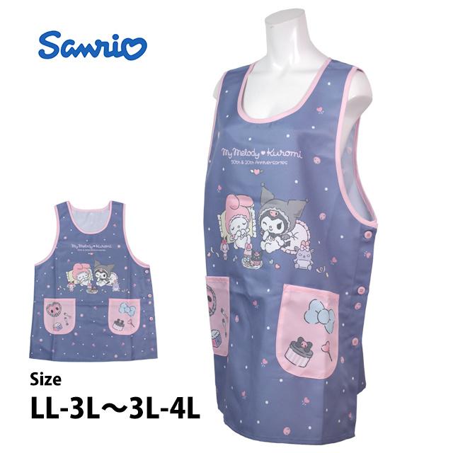 キャラクター エプロン 大人用 かわいい マイメロ クロミ 保育士 脇ボタンエプロン 幼稚園 保育所 大きいサイズ LL-3L 3L-4L | 