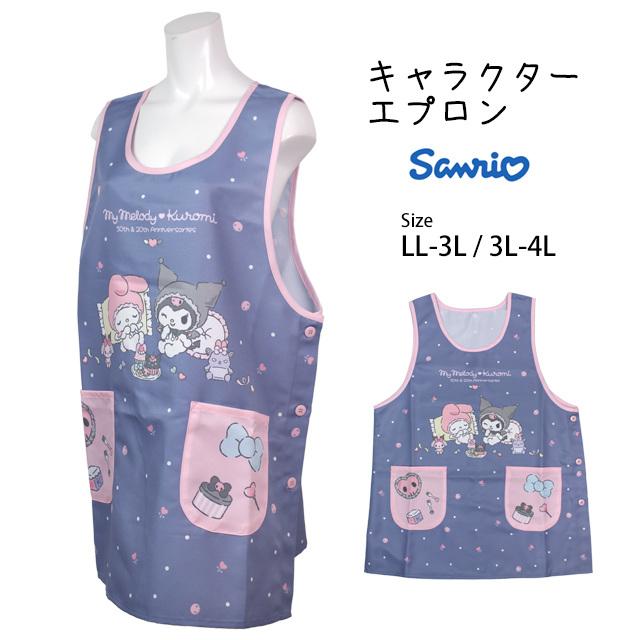 キャラクター エプロン 大人用 かわいい マイメロ クロミ 保育士 脇ボタンエプロン 幼稚園 保育所 大きいサイズ LL-3L 3L-4L |  | 04
